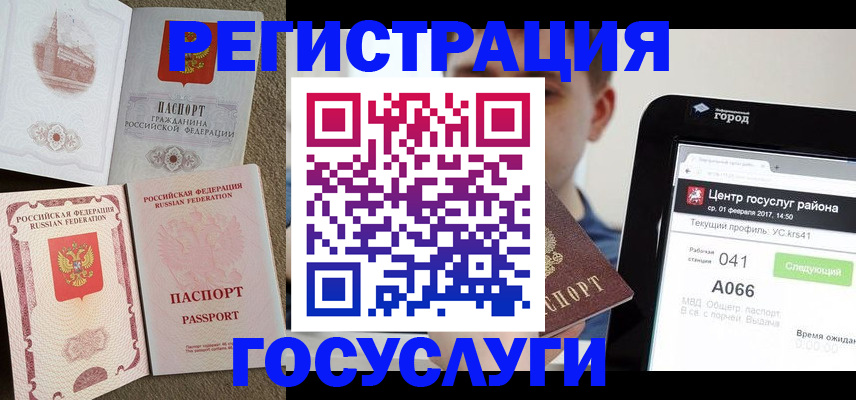прописка в Черняховске