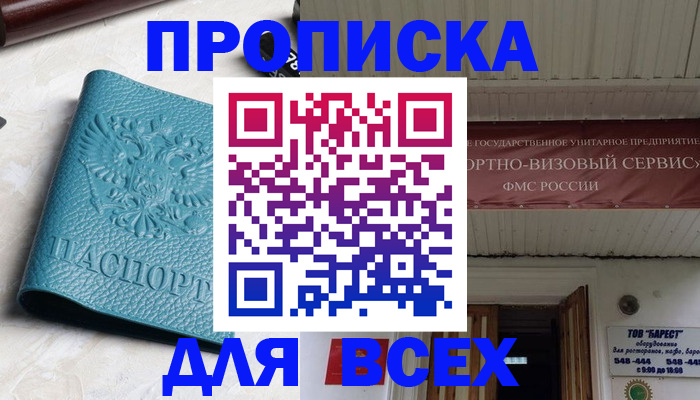 прописка иностранных граждан в Черняховске